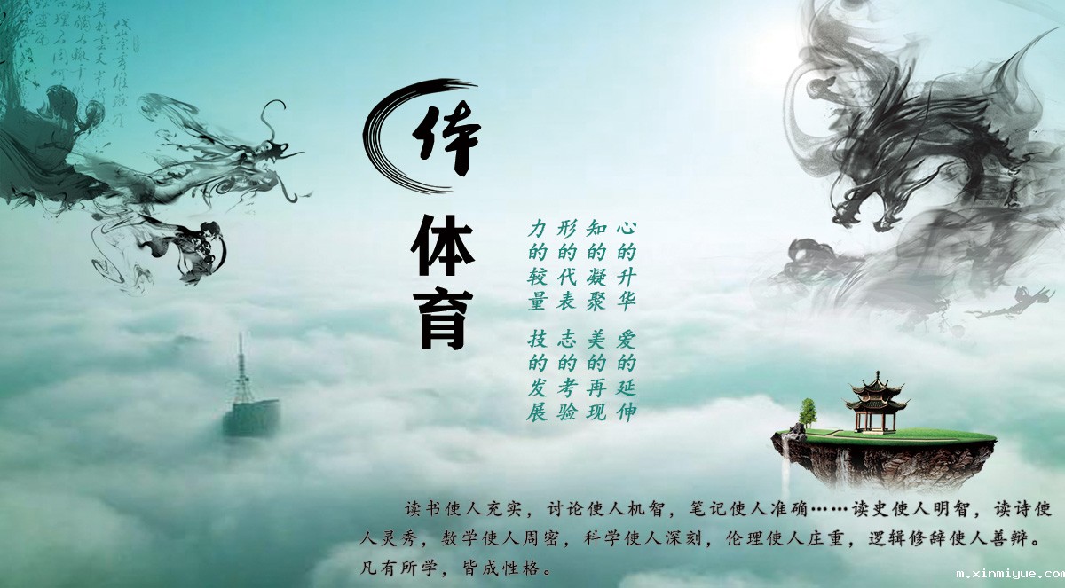 必威登录入口平台官网心理教育中心课程之体育 必威登录入口平台官网心理教育中心课程之体育_m.xinmiyue.com