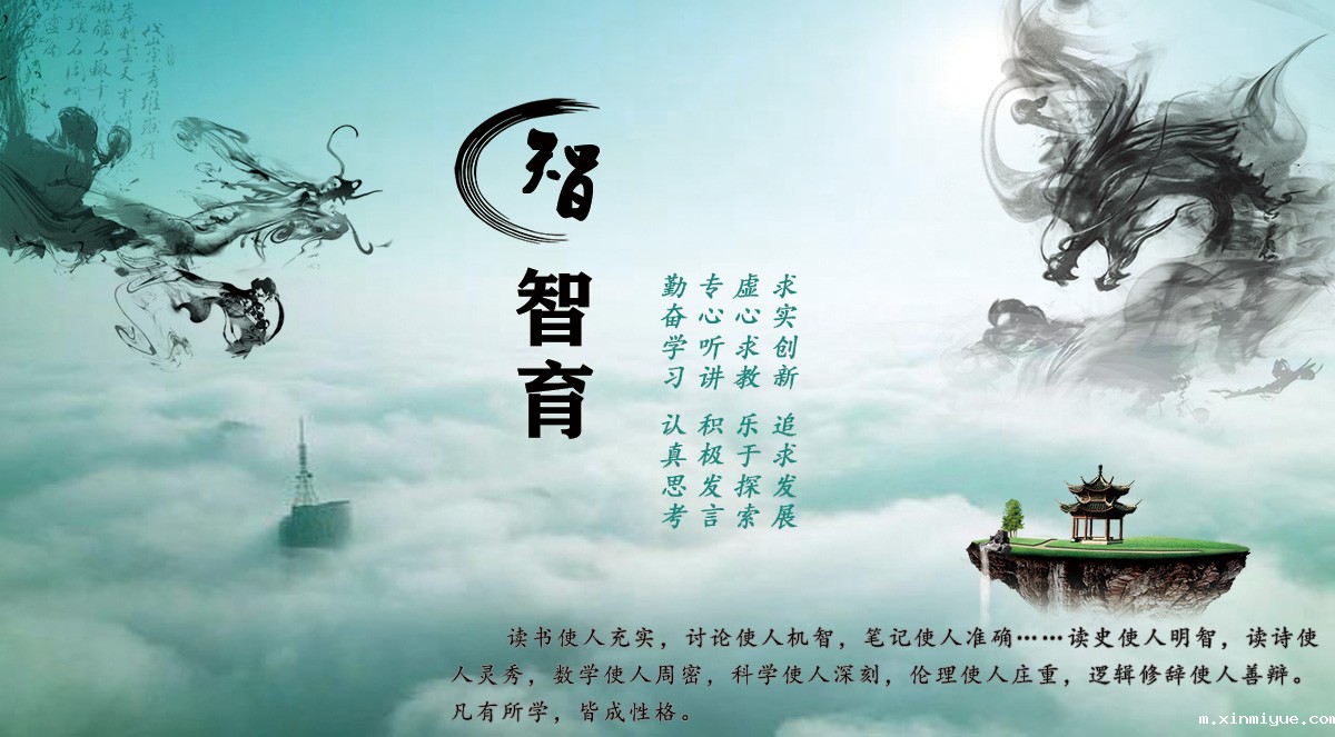 必威登录入口平台官网心理教育中心课程之智育 必威登录入口平台官网心理教育中心课程之智育_m.xinmiyue.com