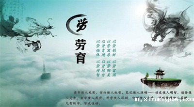 必威登录入口平台官网心理教育中心让孩子爱劳动