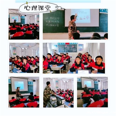 心理课堂