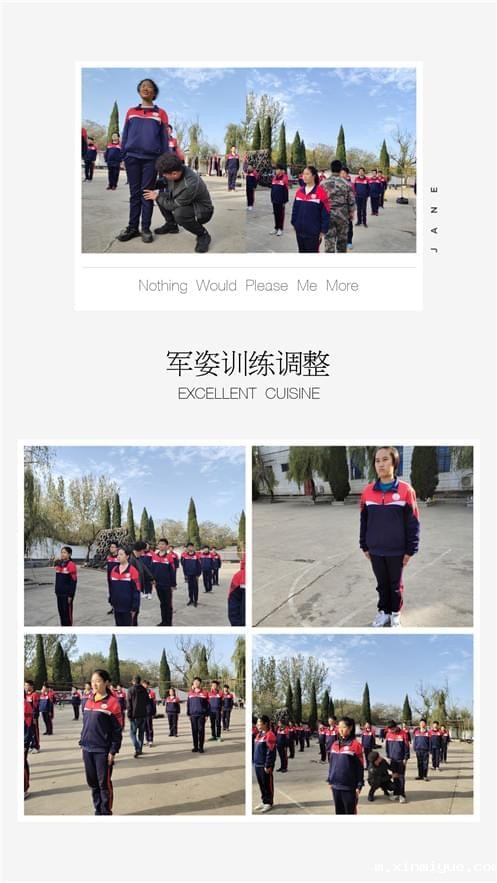 军姿训练调整