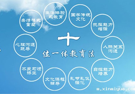 孩子参加什么样的夏令营之十位一体教学法