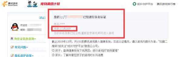 青少年防沉迷系统如何解除? 青少年防沉迷系统如何解除?_m.xinmiyue.com