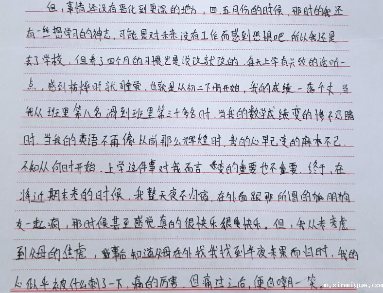 青春期的孩子沉迷玩乐与父母争吵该怎么解决? 青春期的孩子沉迷玩乐与父母争吵该怎么解决?_m.xinmiyue.com
