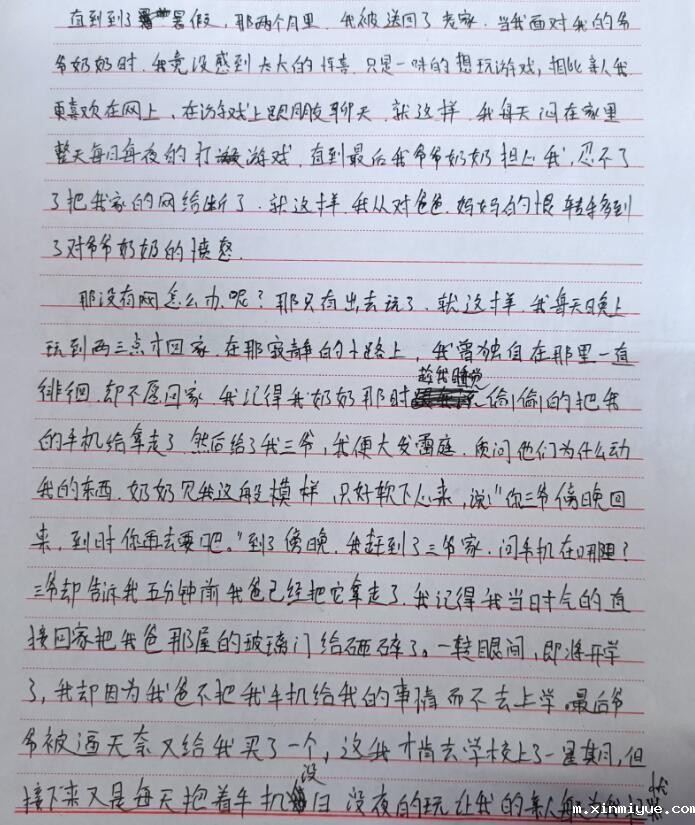 青春期的孩子沉迷玩乐与父母争吵该怎么解决? 青春期的孩子沉迷玩乐与父母争吵该怎么解决?_m.xinmiyue.com