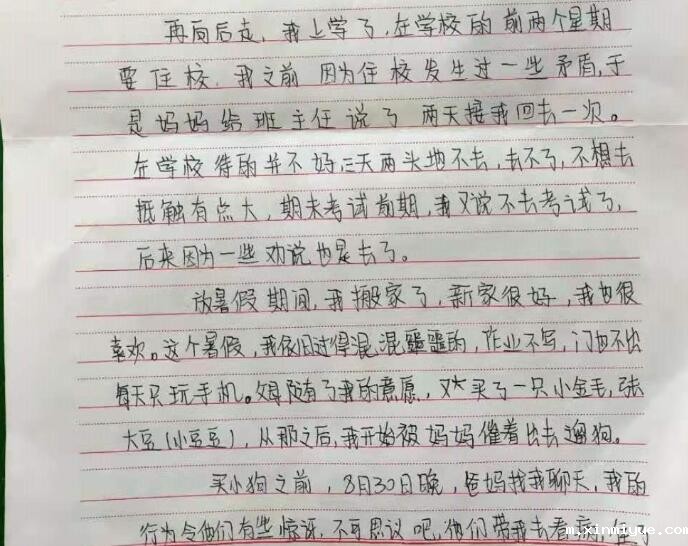 叛逆期的孩子怕什么? 叛逆期的孩子怕什么?_m.xinmiyue.com