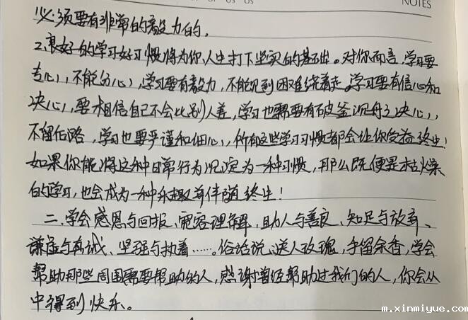 小学生早恋怎么正确的引导? 小学生早恋怎么正确的引导?_m.xinmiyue.com