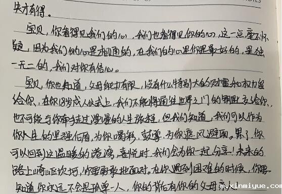 小学生早恋怎么正确的引导? 小学生早恋怎么正确的引导?_m.xinmiyue.com