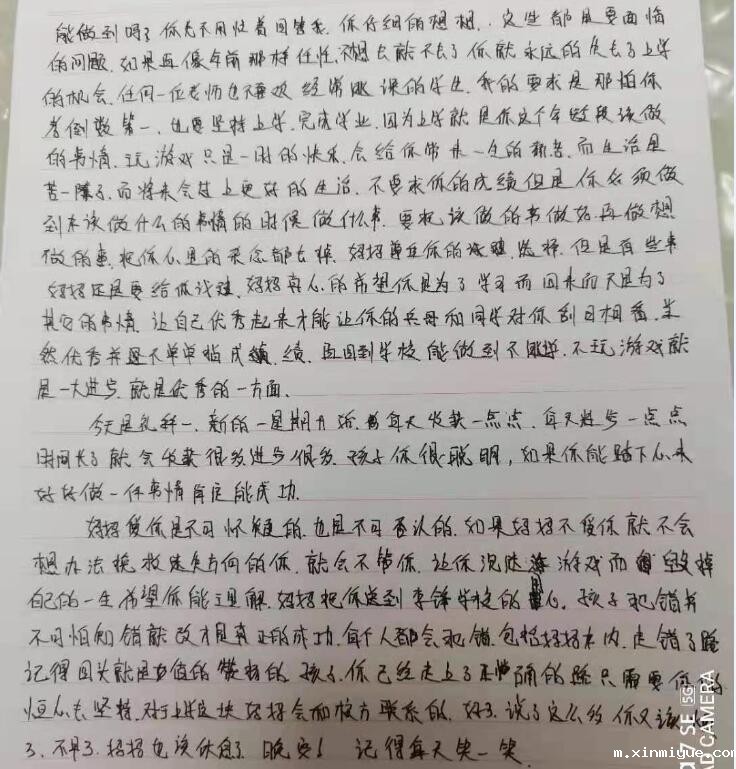 孩子上学不用心,贪玩怎么办? 孩子上学不用心,贪玩怎么办?_m.xinmiyue.com