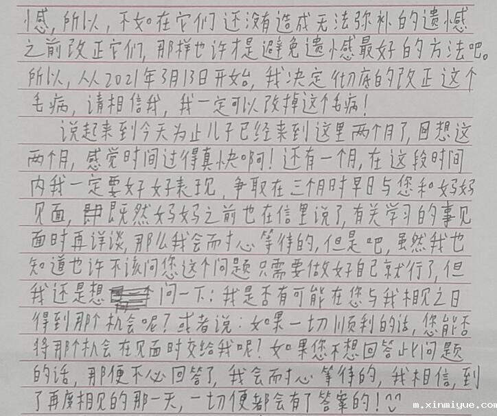 父母如何与青少年敞开心扉的交流? 父母如何与青少年敞开心扉的交流?_m.xinmiyue.com