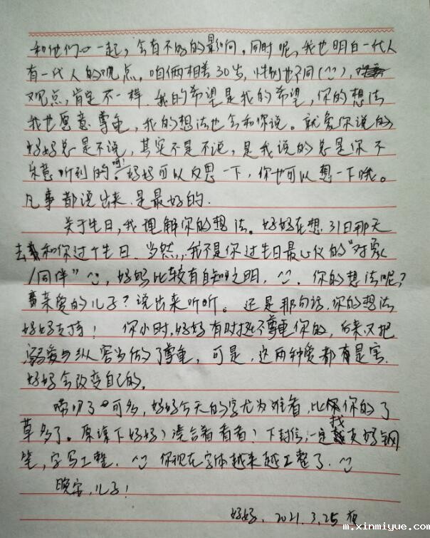 让不听话的孩子去必威登录入口平台官网心理教育中心怎么样? 让不听话的孩子去必威登录入口平台官网心理教育中心怎么样?_m.xinmiyue.com