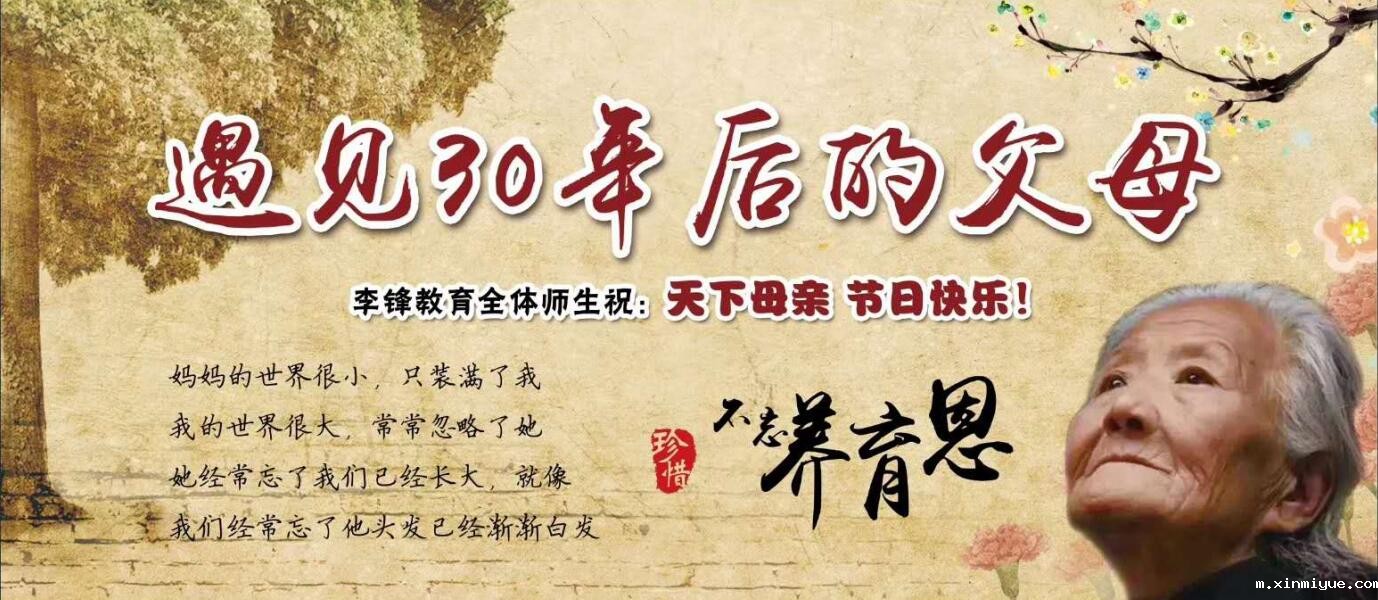 必威登录入口平台官网青少年心理教育中心大型活动——遇见30年后的父母 必威登录入口平台官网青少年心理教育中心大型活动——遇见30年后的父母_m.xinmiyue.com