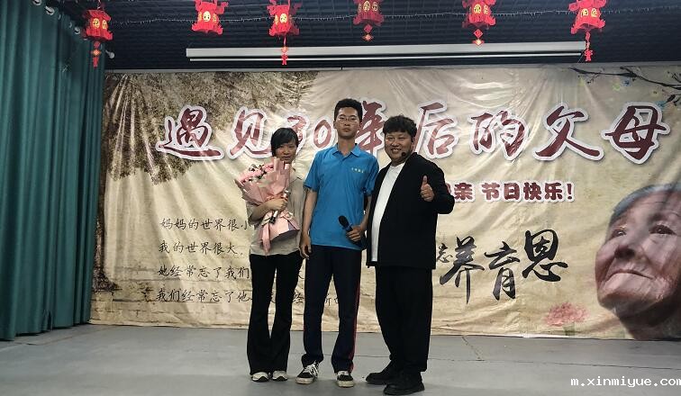 必威登录入口平台官网青少年心理教育中心大型活动——遇见30年后的父母 必威登录入口平台官网青少年心理教育中心大型活动——遇见30年后的父母_m.xinmiyue.com