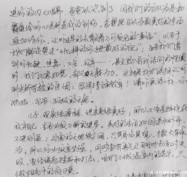 家长该怎么有效的与孩子沟通? 家长该怎么有效的与孩子沟通?_m.xinmiyue.com