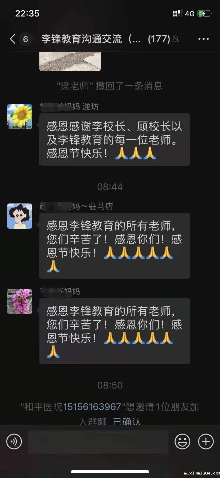 必威betway中文官网学校是如何举办感恩节的? 必威betway中文官网学校是如何举办感恩节的?_m.xinmiyue.com