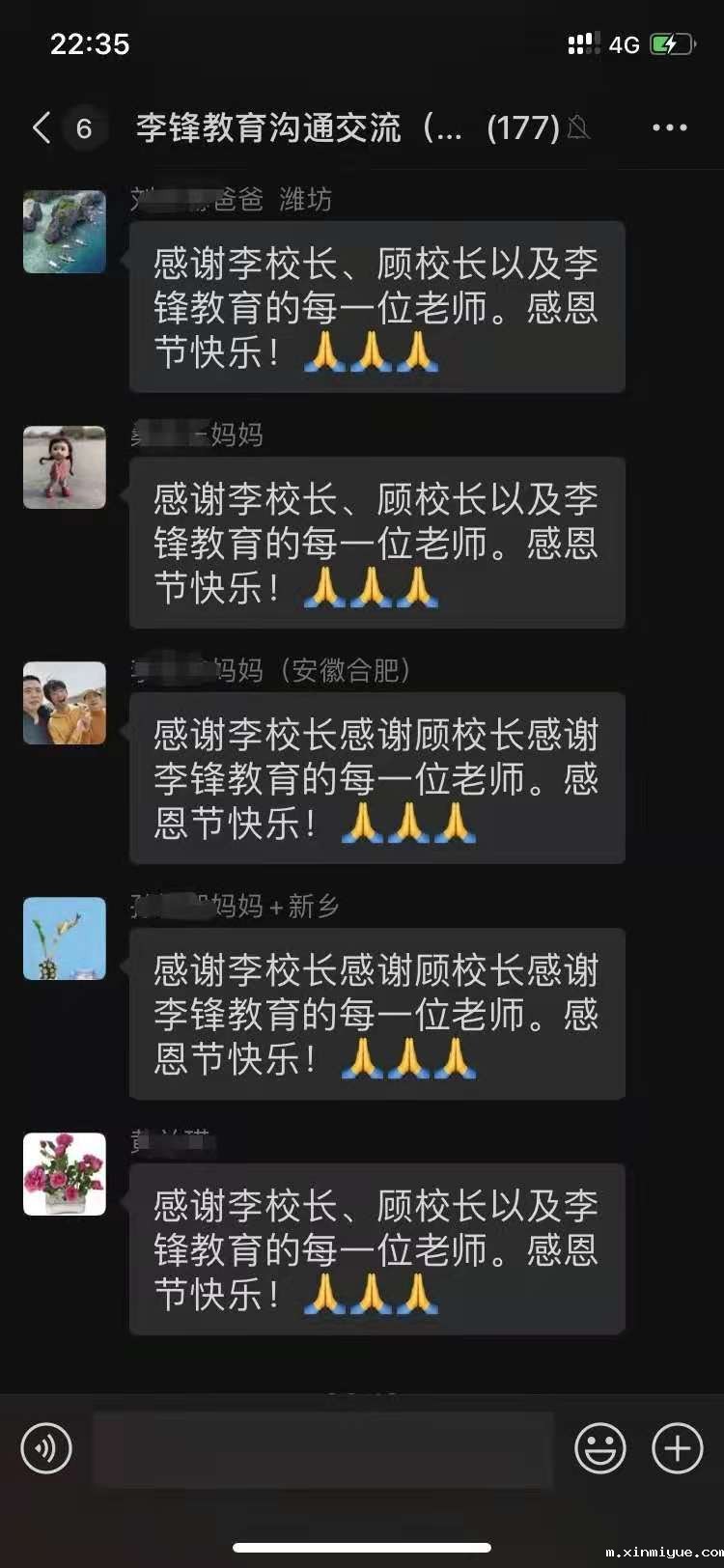 必威betway中文官网学校是如何举办感恩节的? 必威betway中文官网学校是如何举办感恩节的?_m.xinmiyue.com