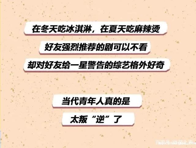 年代不一样,孩子们的叛逆方式大不同哦 年代不一样,孩子们的叛逆方式大不同哦_m.xinmiyue.com