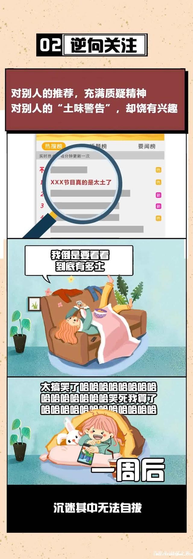 年代不一样,孩子们的叛逆方式大不同哦 年代不一样,孩子们的叛逆方式大不同哦_m.xinmiyue.com