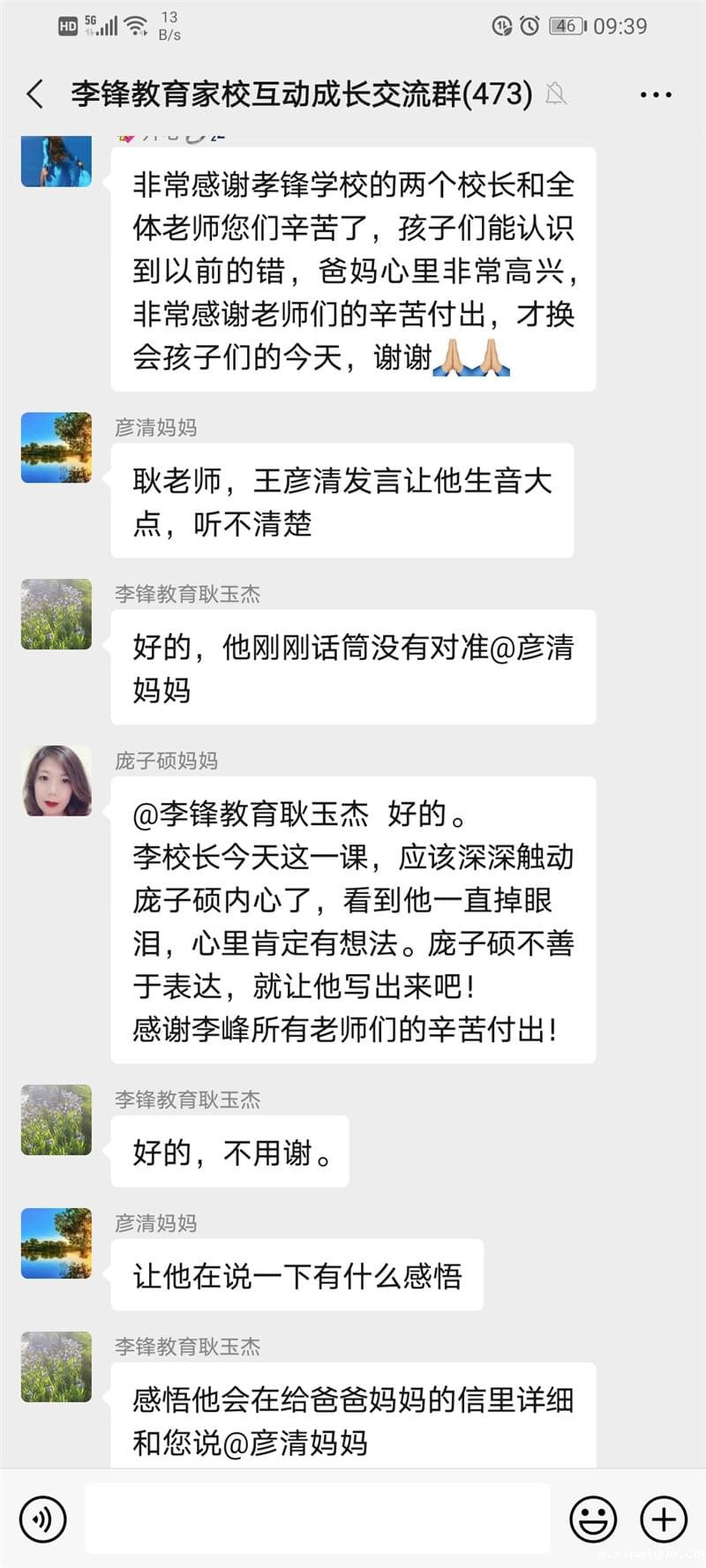 必威登录入口平台官网心理教育中心课程之《人生900格》触动孩子心灵 必威登录入口平台官网心理教育中心课程之《人生900格》触动孩子心灵_m.xinmiyue.com