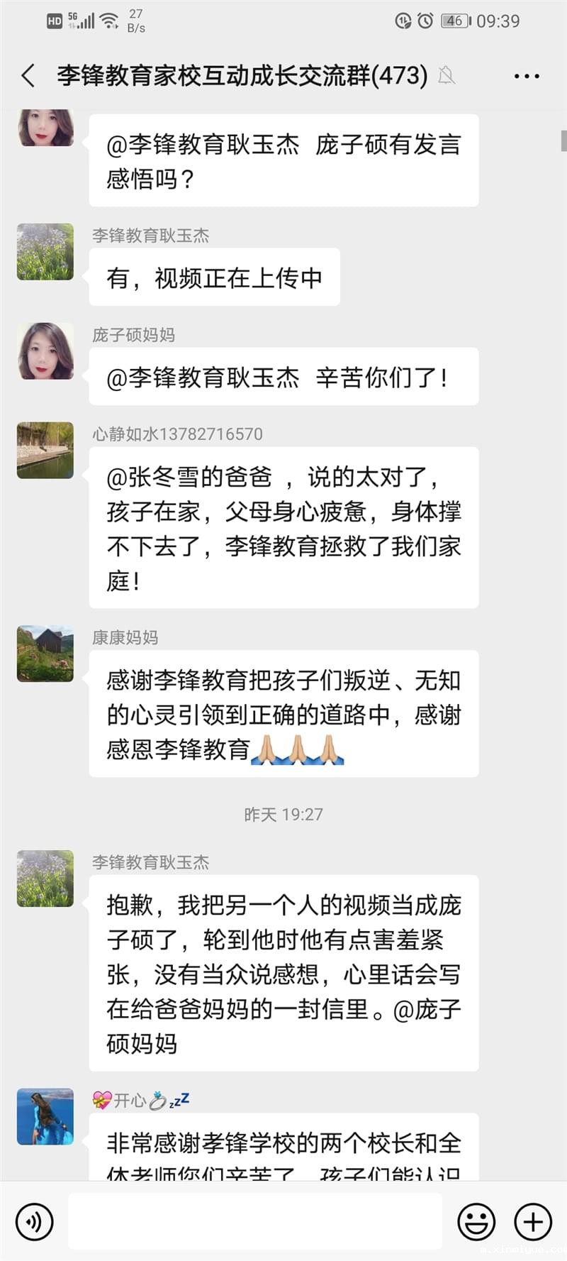 必威登录入口平台官网心理教育中心课程之《人生900格》触动孩子心灵 必威登录入口平台官网心理教育中心课程之《人生900格》触动孩子心灵_m.xinmiyue.com