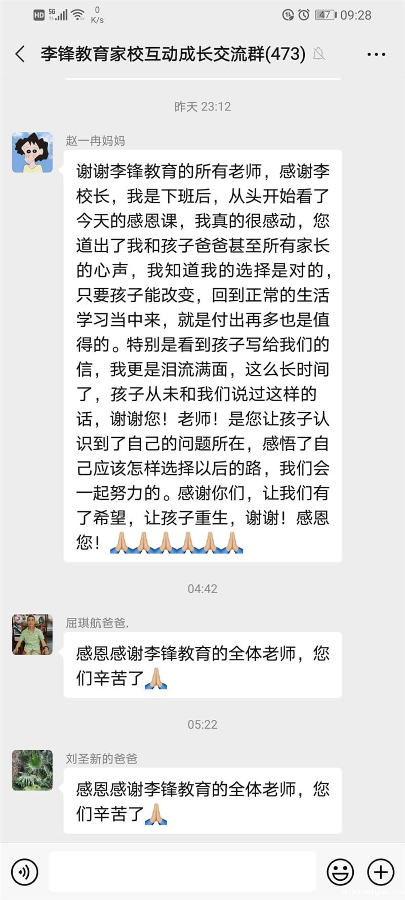 必威登录入口平台官网心理教育中心课程之《人生900格》触动孩子心灵 必威登录入口平台官网心理教育中心课程之《人生900格》触动孩子心灵_m.xinmiyue.com