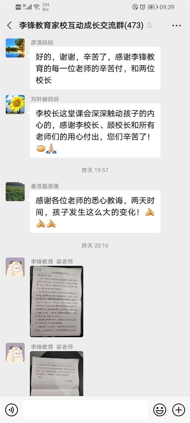 必威登录入口平台官网心理教育中心课程之《人生900格》触动孩子心灵 必威登录入口平台官网心理教育中心课程之《人生900格》触动孩子心灵_m.xinmiyue.com