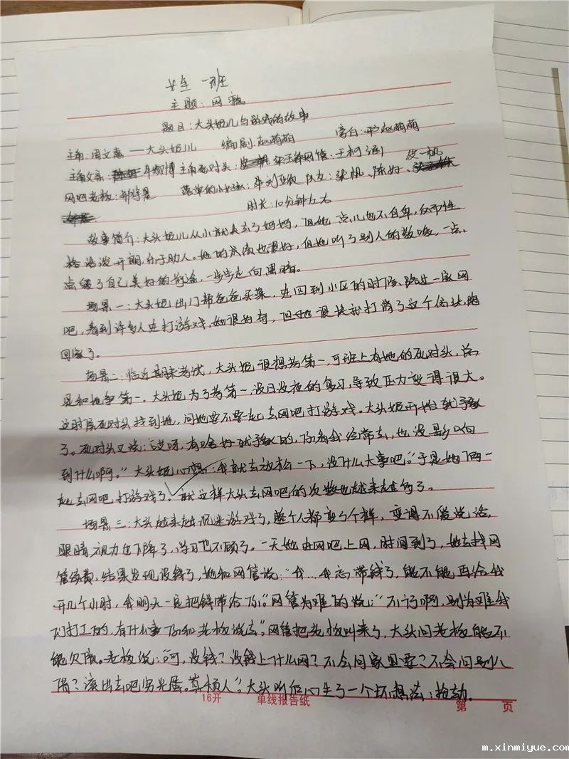 必威登录入口平台官网心理教育中心主题心理剧:青少年网络成瘾该咋办? 必威登录入口平台官网心理教育中心主题心理剧:青少年网络成瘾该咋办?_m.xinmiyue.com
