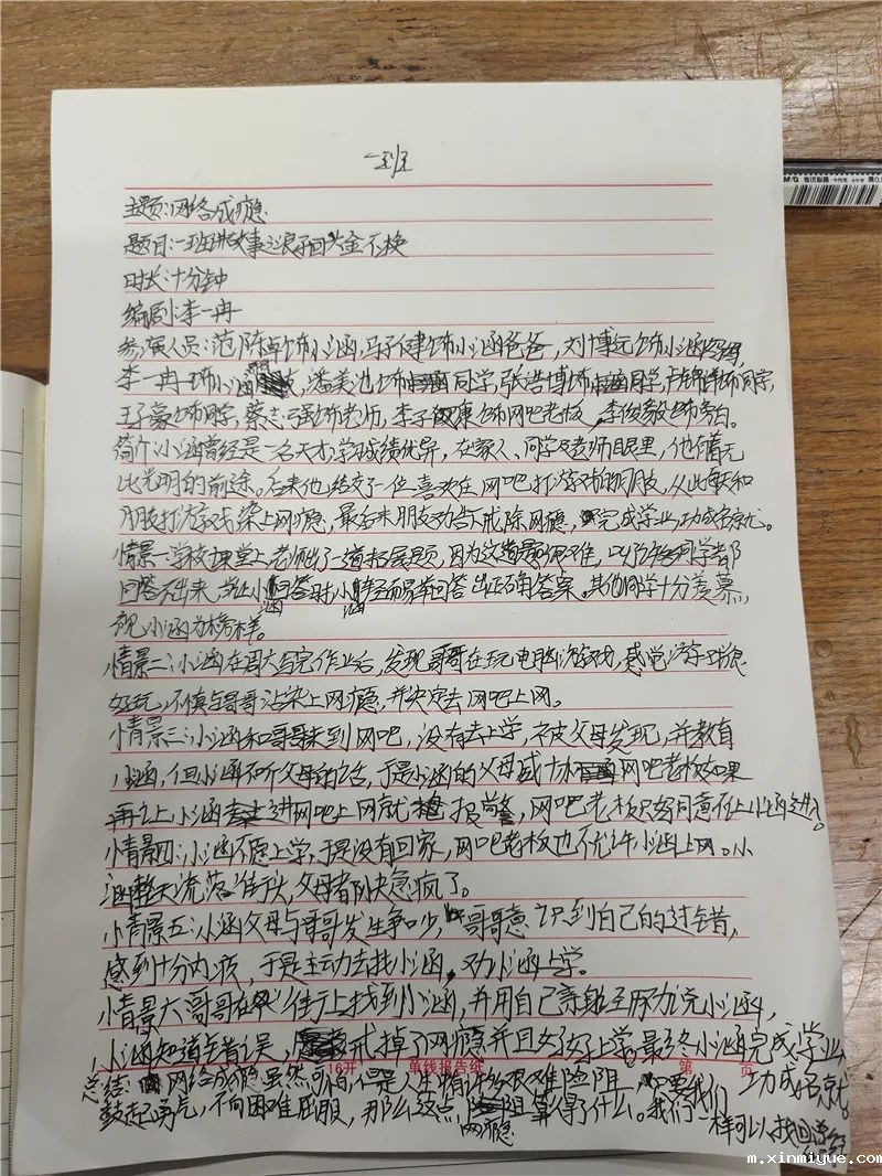 必威登录入口平台官网心理教育中心主题心理剧:青少年网络成瘾该咋办? 必威登录入口平台官网心理教育中心主题心理剧:青少年网络成瘾该咋办?_m.xinmiyue.com