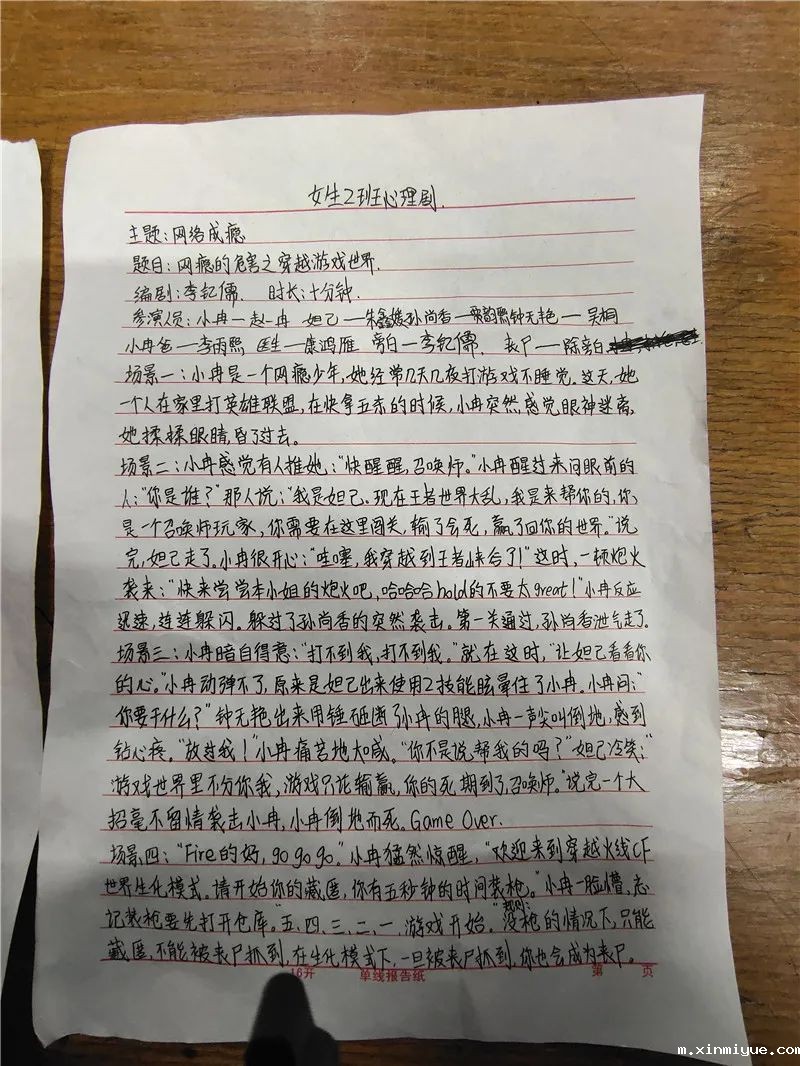 必威登录入口平台官网心理教育中心主题心理剧:青少年网络成瘾该咋办? 必威登录入口平台官网心理教育中心主题心理剧:青少年网络成瘾该咋办?_m.xinmiyue.com