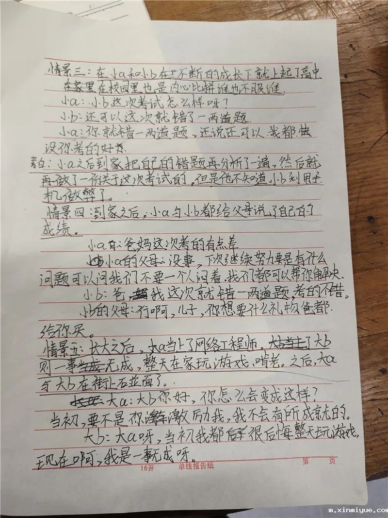 必威登录入口平台官网心理教育中心主题心理剧:青少年网络成瘾该咋办? 必威登录入口平台官网心理教育中心主题心理剧:青少年网络成瘾该咋办?_m.xinmiyue.com