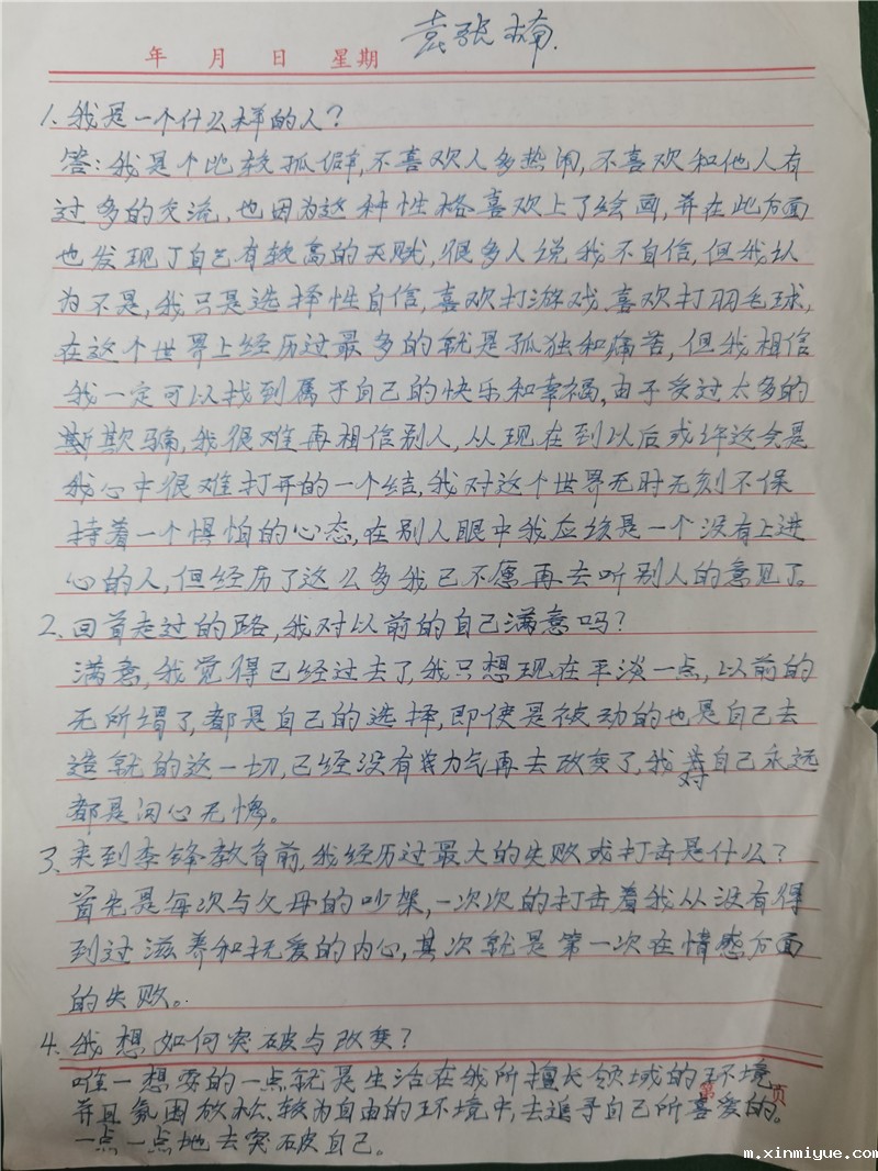 必威登录入口平台官网心理教育中心2021年大型兴趣拓展活动之勇闯魔王关 必威登录入口平台官网心理教育中心2021年大型兴趣拓展活动之勇闯魔王关_m.xinmiyue.com