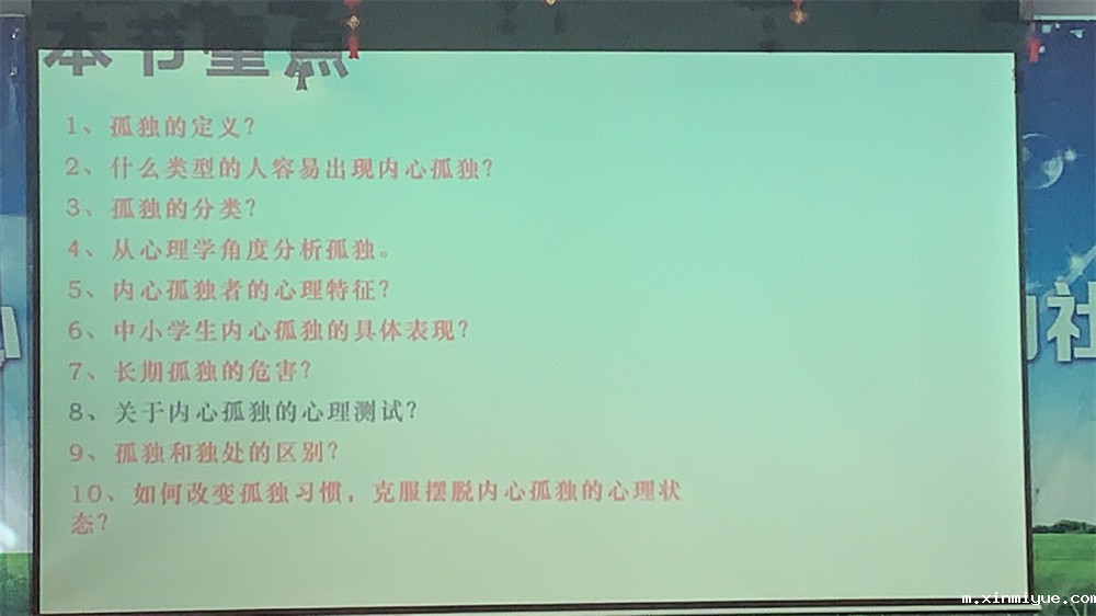 孩子突然变得沉默寡言变得越来越孤独怎么办 孩子突然变得沉默寡言变得越来越孤独怎么办_m.xinmiyue.com