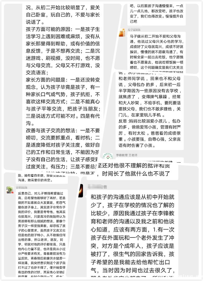 孩子突然变得沉默寡言变得越来越孤独怎么办 孩子突然变得沉默寡言变得越来越孤独怎么办_m.xinmiyue.com