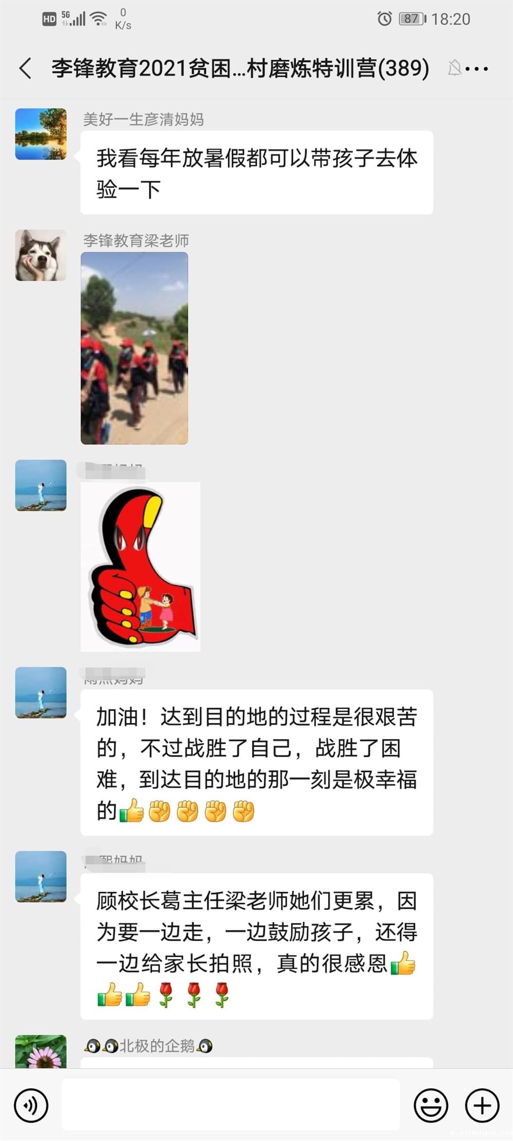 2021年必威betway中文官网「成长不烦恼」夏令营之长征路的考验孩子能否顶得住 2021年必威betway中文官网「成长不烦恼」夏令营之长征路的考验孩子能否顶得住_m.xinmiyue.com