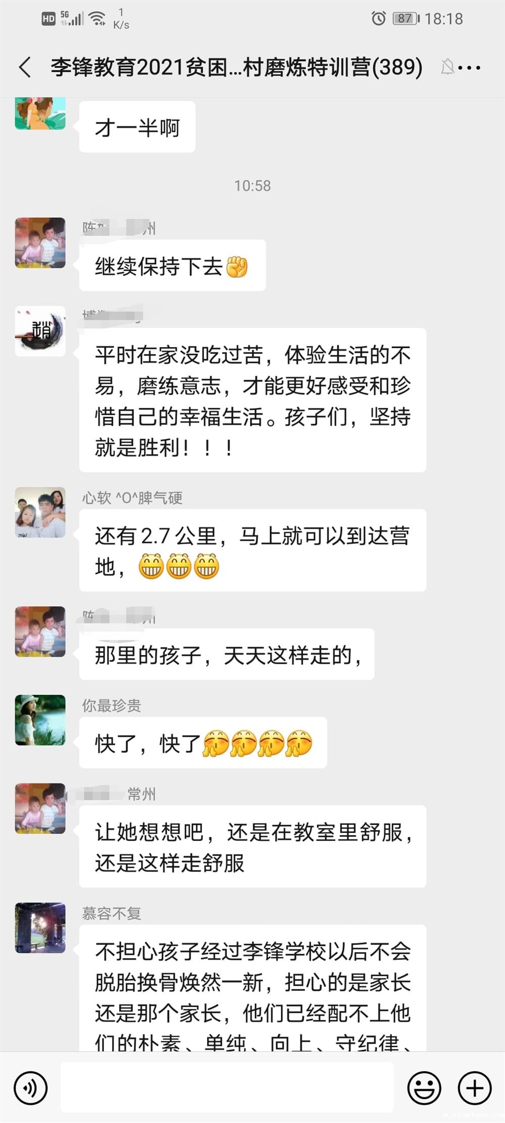 2021年必威betway中文官网「成长不烦恼」夏令营之长征路的考验孩子能否顶得住 2021年必威betway中文官网「成长不烦恼」夏令营之长征路的考验孩子能否顶得住_m.xinmiyue.com