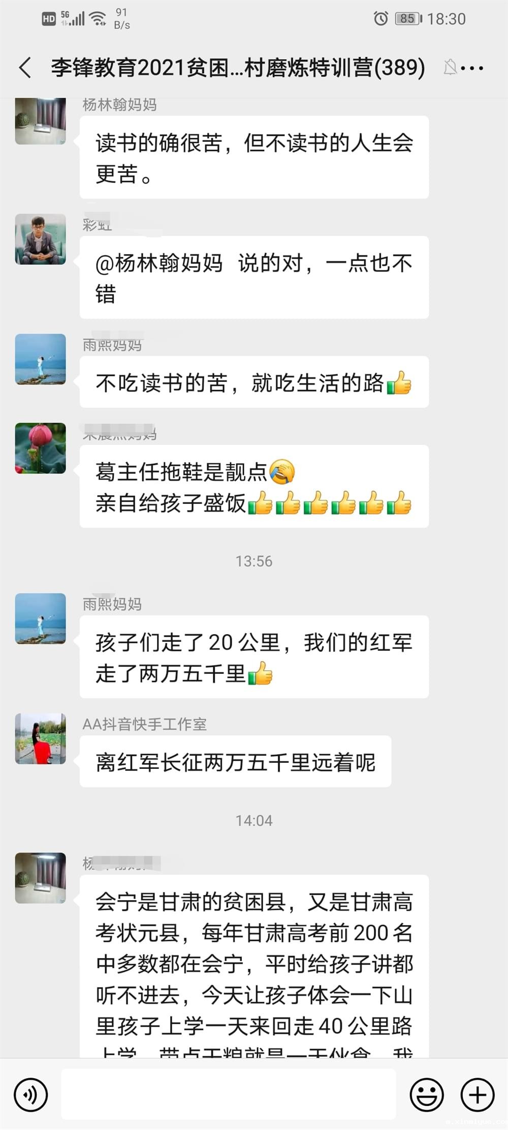 2021年必威betway中文官网「成长不烦恼」夏令营之长征路的考验孩子能否顶得住 2021年必威betway中文官网「成长不烦恼」夏令营之长征路的考验孩子能否顶得住_m.xinmiyue.com