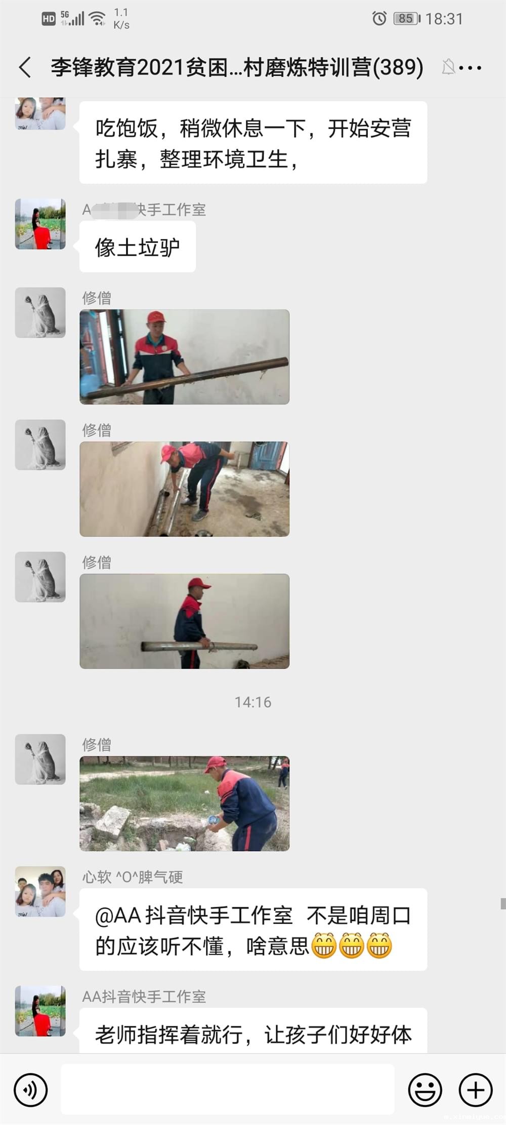 2021年必威betway中文官网「成长不烦恼」夏令营之长征路的考验孩子能否顶得住 2021年必威betway中文官网「成长不烦恼」夏令营之长征路的考验孩子能否顶得住_m.xinmiyue.com