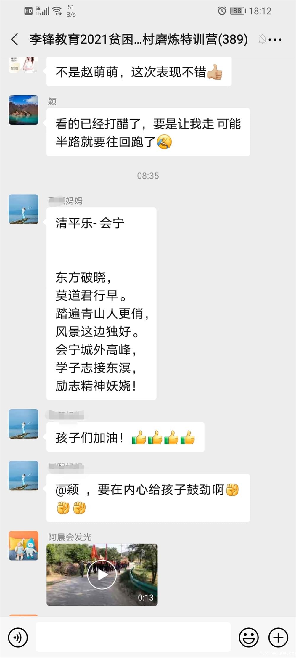 2021年必威betway中文官网「成长不烦恼」夏令营之长征路的考验孩子能否顶得住 2021年必威betway中文官网「成长不烦恼」夏令营之长征路的考验孩子能否顶得住_m.xinmiyue.com