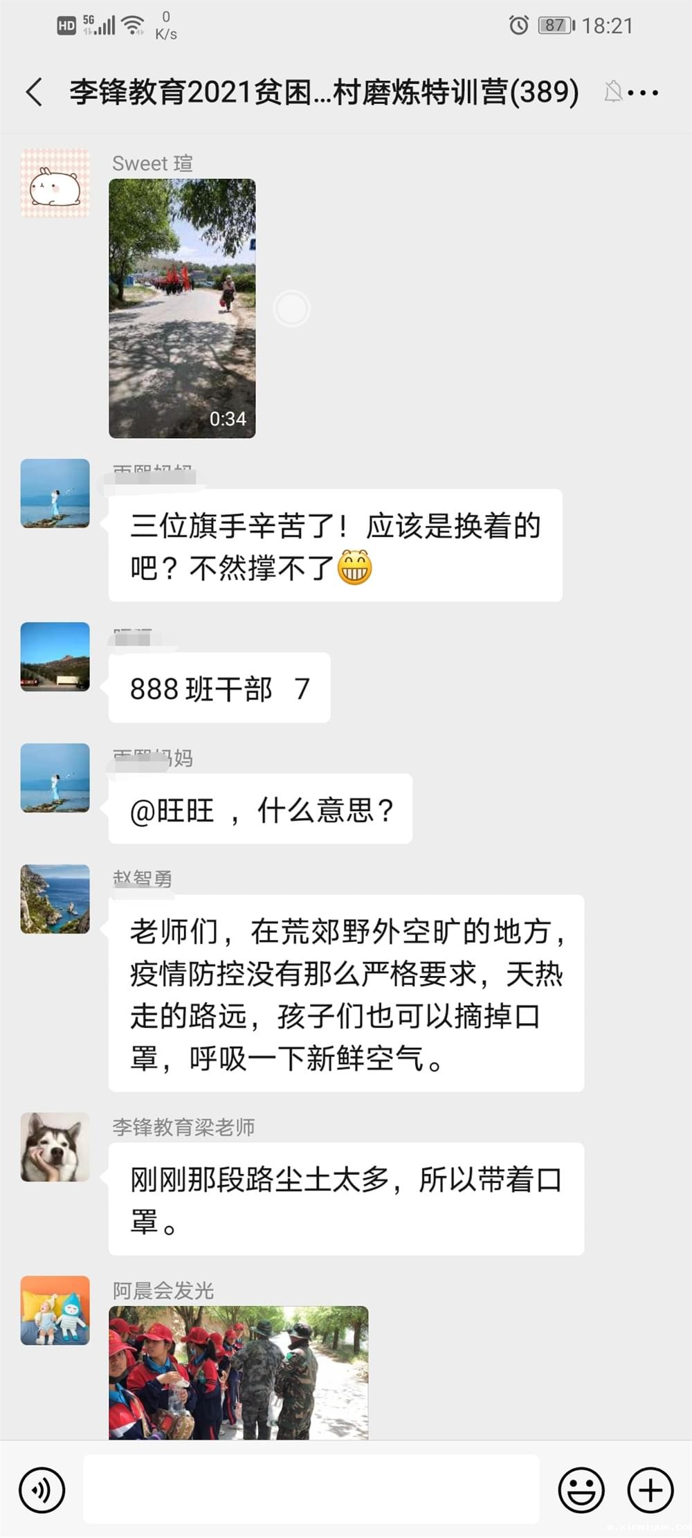 2021年必威betway中文官网「成长不烦恼」夏令营之长征路的考验孩子能否顶得住 2021年必威betway中文官网「成长不烦恼」夏令营之长征路的考验孩子能否顶得住_m.xinmiyue.com