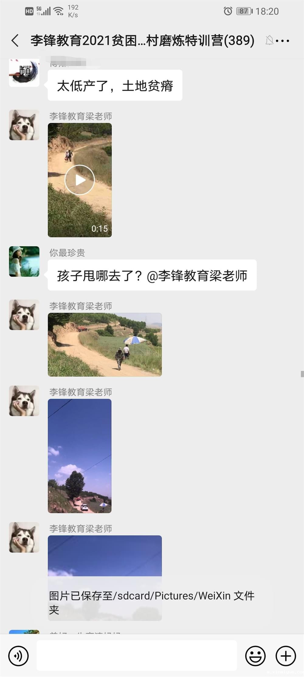 2021年必威betway中文官网「成长不烦恼」夏令营之长征路的考验孩子能否顶得住 2021年必威betway中文官网「成长不烦恼」夏令营之长征路的考验孩子能否顶得住_m.xinmiyue.com