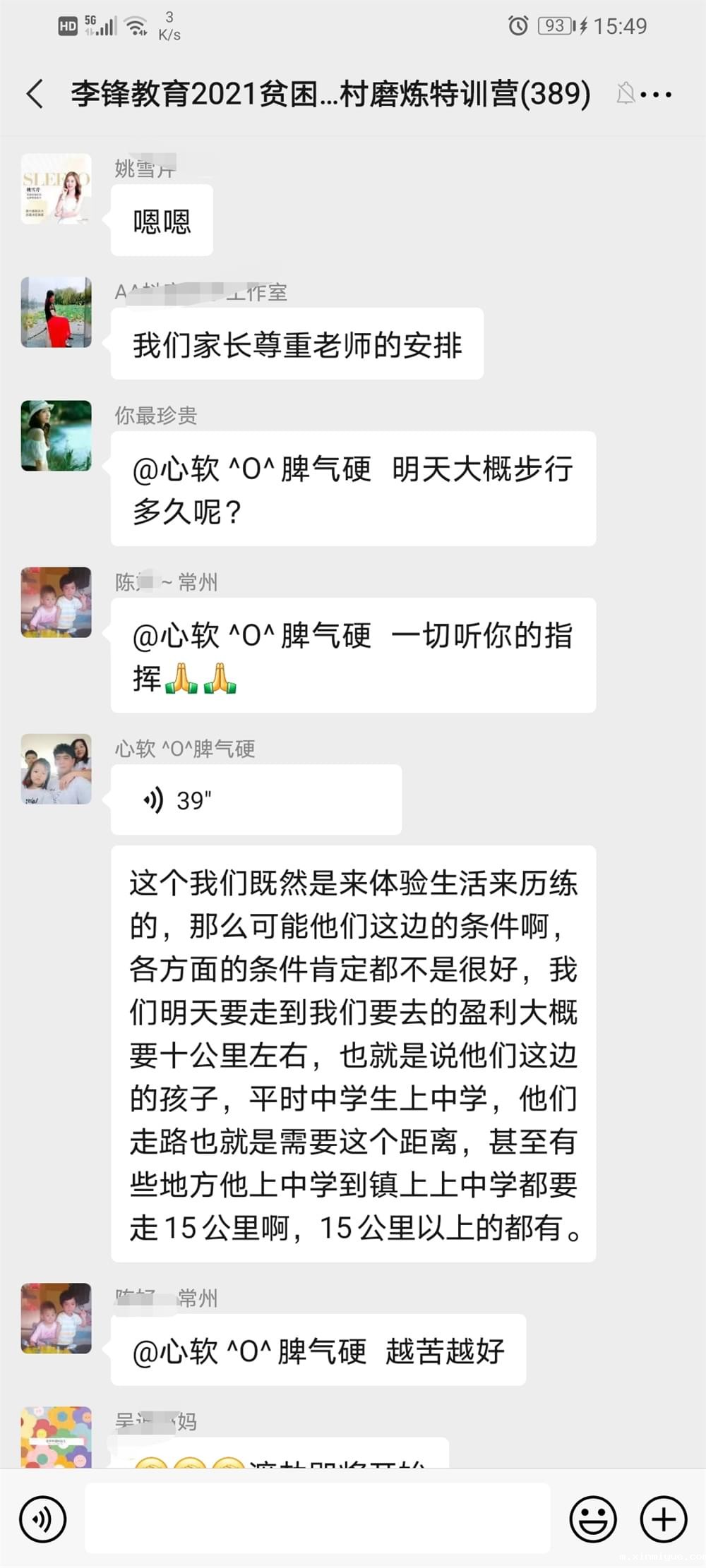 2021年必威betway中文官网「成长不烦恼」夏令营之长征路的考验孩子能否顶得住 2021年必威betway中文官网「成长不烦恼」夏令营之长征路的考验孩子能否顶得住_m.xinmiyue.com