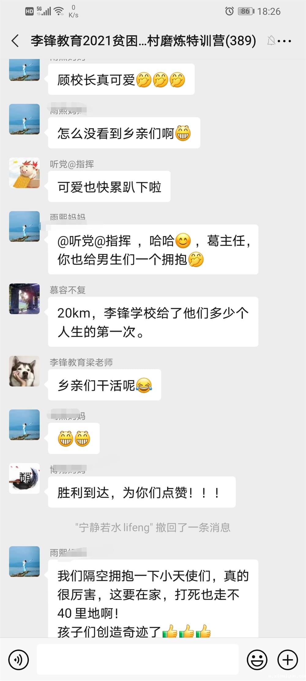 2021年必威betway中文官网「成长不烦恼」夏令营之长征路的考验孩子能否顶得住 2021年必威betway中文官网「成长不烦恼」夏令营之长征路的考验孩子能否顶得住_m.xinmiyue.com