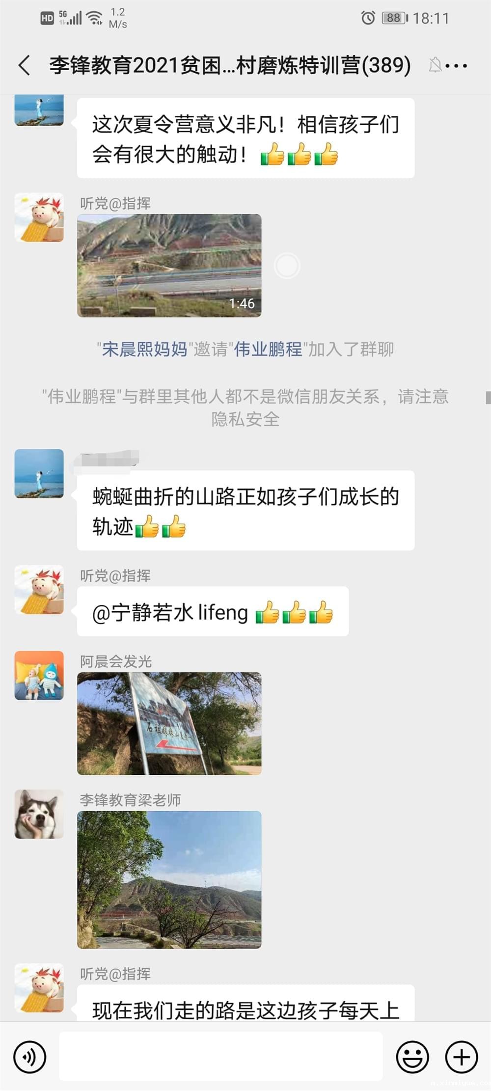 2021年必威betway中文官网「成长不烦恼」夏令营之长征路的考验孩子能否顶得住 2021年必威betway中文官网「成长不烦恼」夏令营之长征路的考验孩子能否顶得住_m.xinmiyue.com