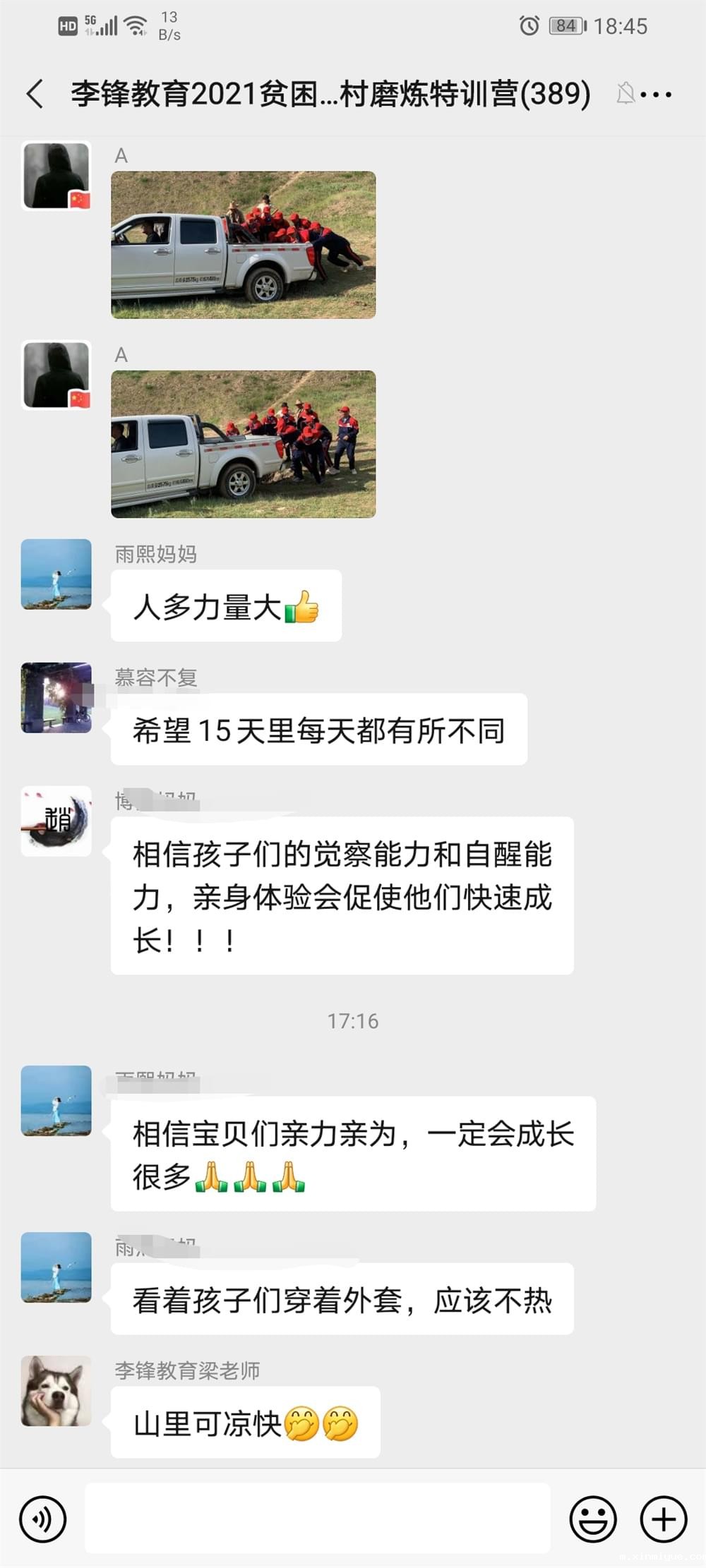 2021年必威betway中文官网「成长不烦恼」夏令营之长征路的考验孩子能否顶得住 2021年必威betway中文官网「成长不烦恼」夏令营之长征路的考验孩子能否顶得住_m.xinmiyue.com