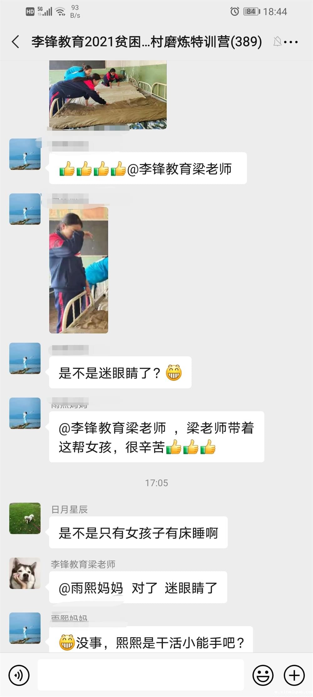 2021年必威betway中文官网「成长不烦恼」夏令营之长征路的考验孩子能否顶得住 2021年必威betway中文官网「成长不烦恼」夏令营之长征路的考验孩子能否顶得住_m.xinmiyue.com