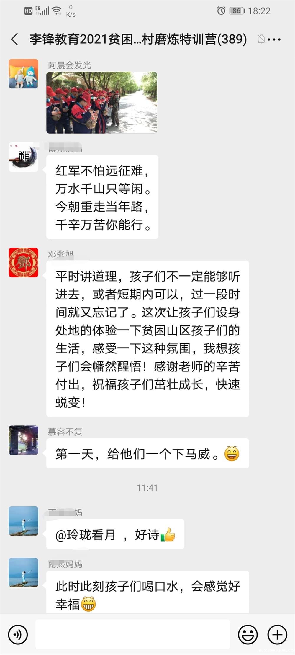 2021年必威betway中文官网「成长不烦恼」夏令营之长征路的考验孩子能否顶得住 2021年必威betway中文官网「成长不烦恼」夏令营之长征路的考验孩子能否顶得住_m.xinmiyue.com