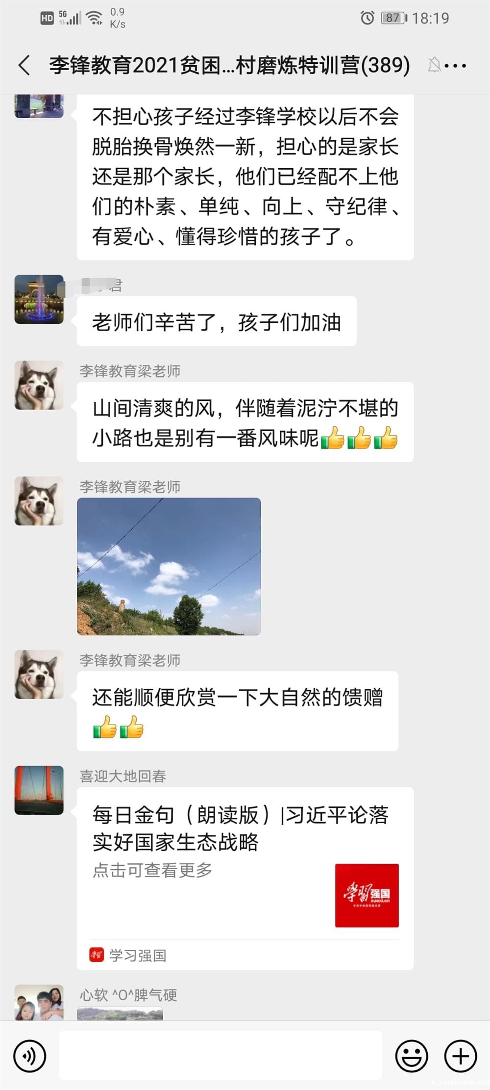 2021年必威betway中文官网「成长不烦恼」夏令营之长征路的考验孩子能否顶得住 2021年必威betway中文官网「成长不烦恼」夏令营之长征路的考验孩子能否顶得住_m.xinmiyue.com