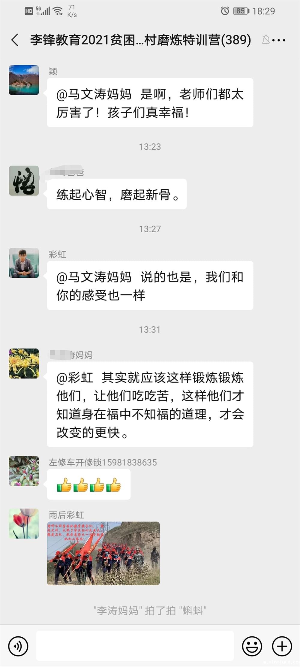 2021年必威betway中文官网「成长不烦恼」夏令营之长征路的考验孩子能否顶得住 2021年必威betway中文官网「成长不烦恼」夏令营之长征路的考验孩子能否顶得住_m.xinmiyue.com