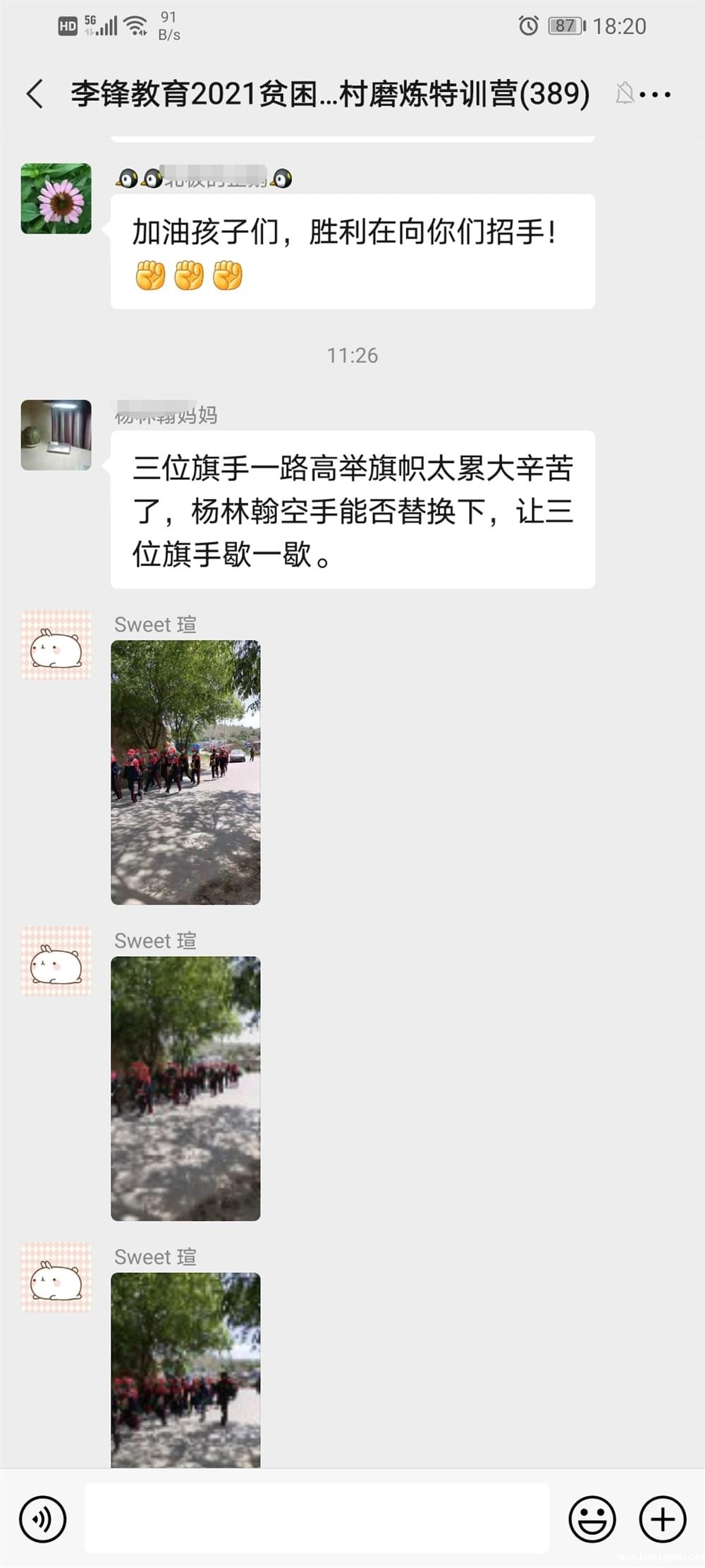 2021年必威betway中文官网「成长不烦恼」夏令营之长征路的考验孩子能否顶得住 2021年必威betway中文官网「成长不烦恼」夏令营之长征路的考验孩子能否顶得住_m.xinmiyue.com