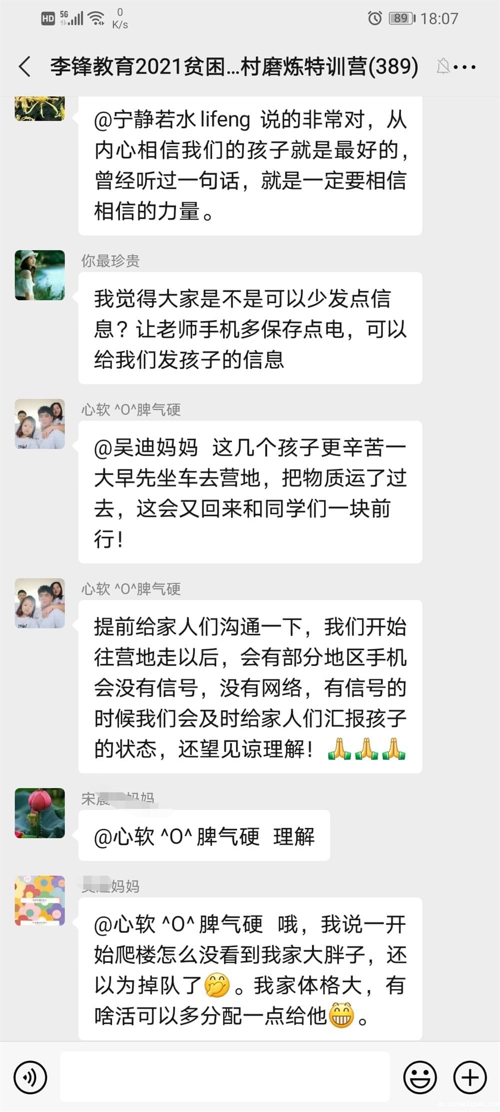 2021年必威betway中文官网「成长不烦恼」夏令营之长征路的考验孩子能否顶得住 2021年必威betway中文官网「成长不烦恼」夏令营之长征路的考验孩子能否顶得住_m.xinmiyue.com